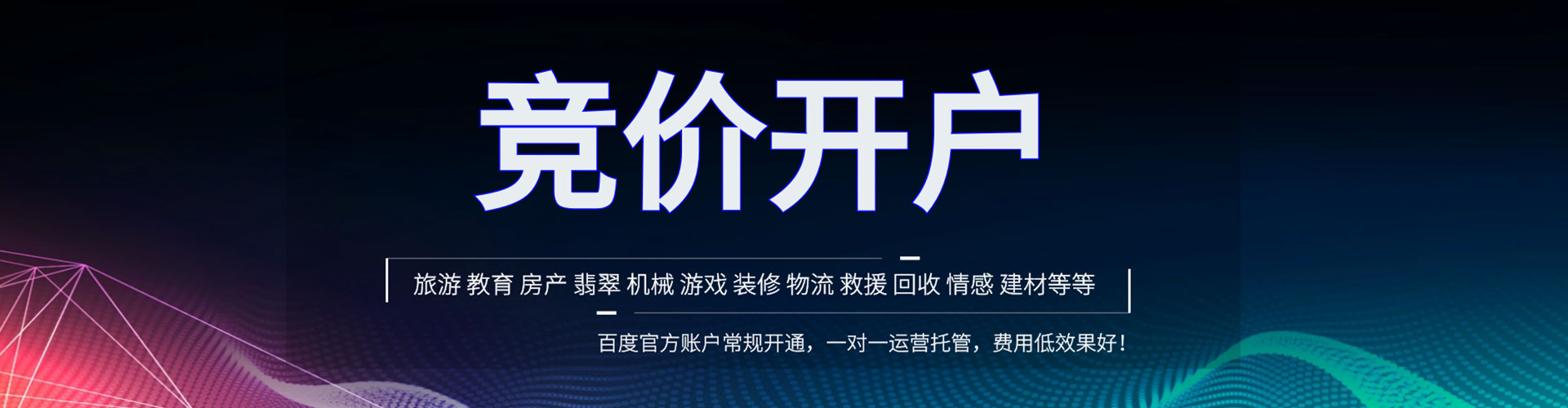 翔安百度竞价赚钱